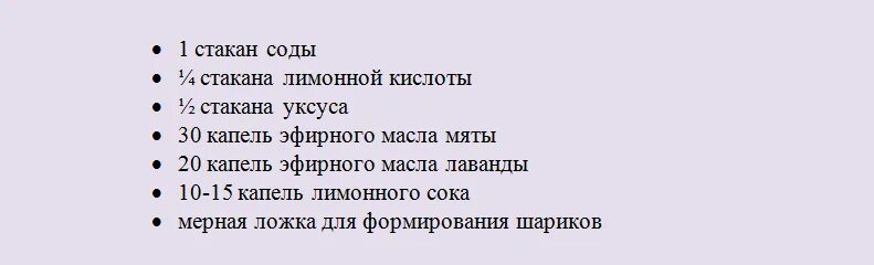 Рецепт бомбочек без лимонной кислоты. Рецепт бомбочки для ванны без лимонной кислоты.