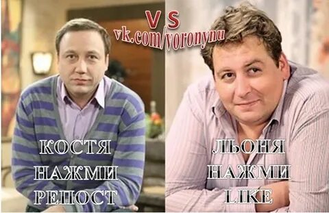 Леня против