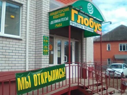 Магазин сафоново