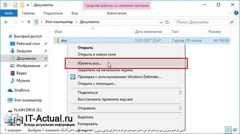 Как открыть файл 7z на компьютере