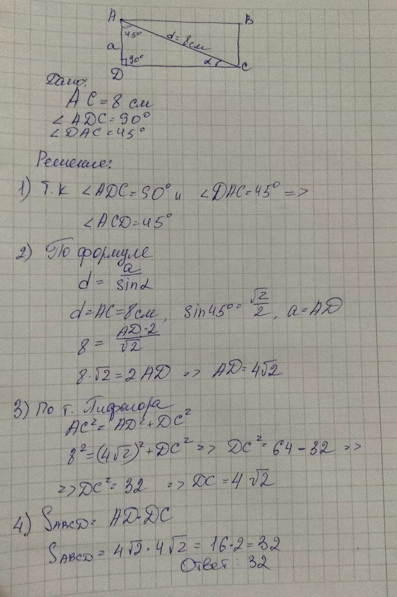Диагональ ac прямоугольника abcd равна 3 см. Диагональ AC прямоугольника ABCD равна. В прямоугольнике ABCD диагонали AC равна 3 см. Диагональ AC прямоугольника ABCD равна 3 см и составляет со стороной. Диагонали AC прямоугольника ABCD равна 3 см и составляет со стороной ad.