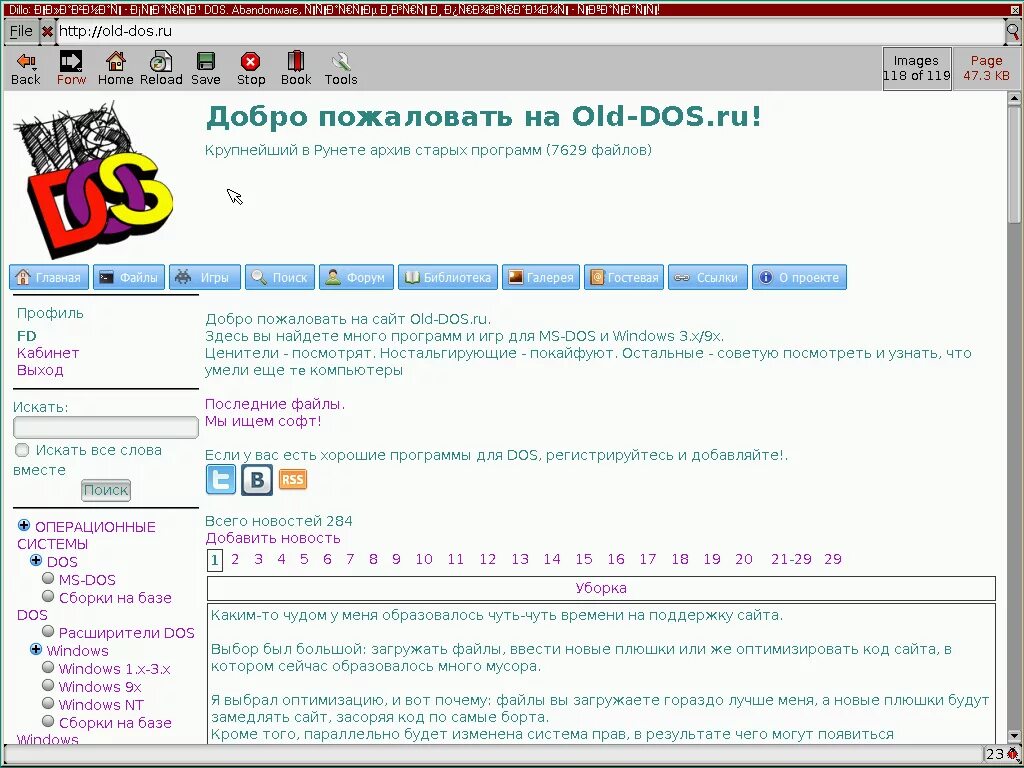 Дос ру. Старые программы. Старая программа для скачивания. Олд дос.