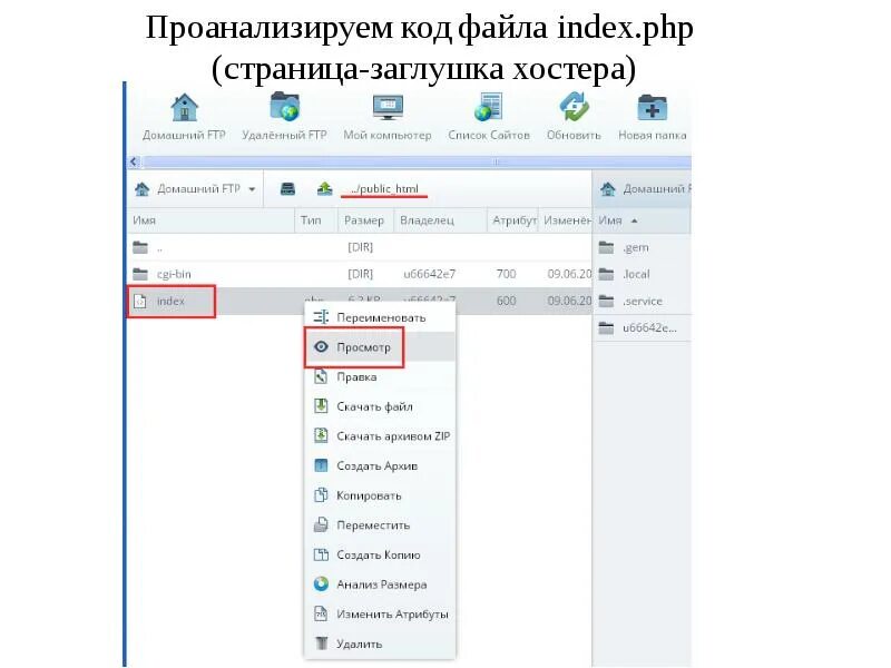 Катя отправляет работу файл с кодом размером. Код файла. префикс файла. префикс имени файла что это. страница заглушка.