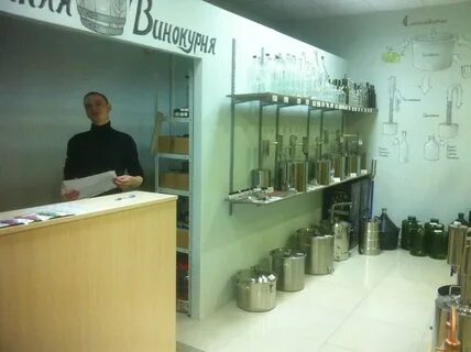 Магазин винокурни