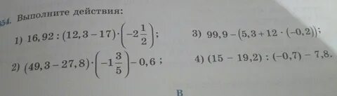 Вычисли произведение 18 6