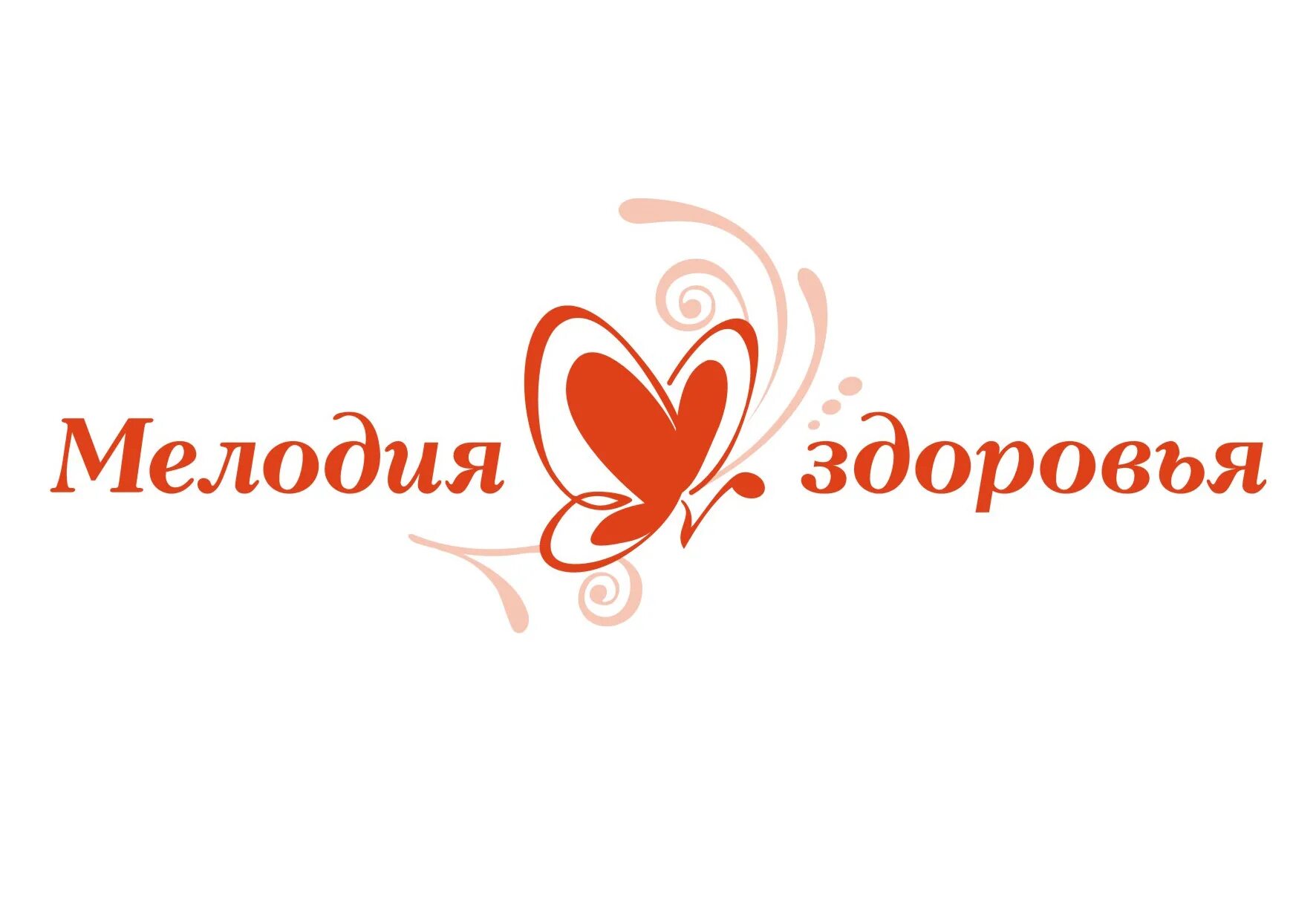 Melzdrav учебный. Мелодия здоровья логотип. Мелодия здоровья логотип. Melzdrav учебный. Мелодия здоровья логотип.