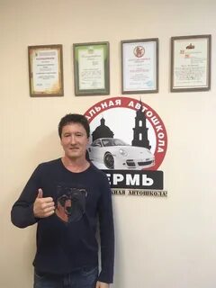 Центральная автошкола перми
