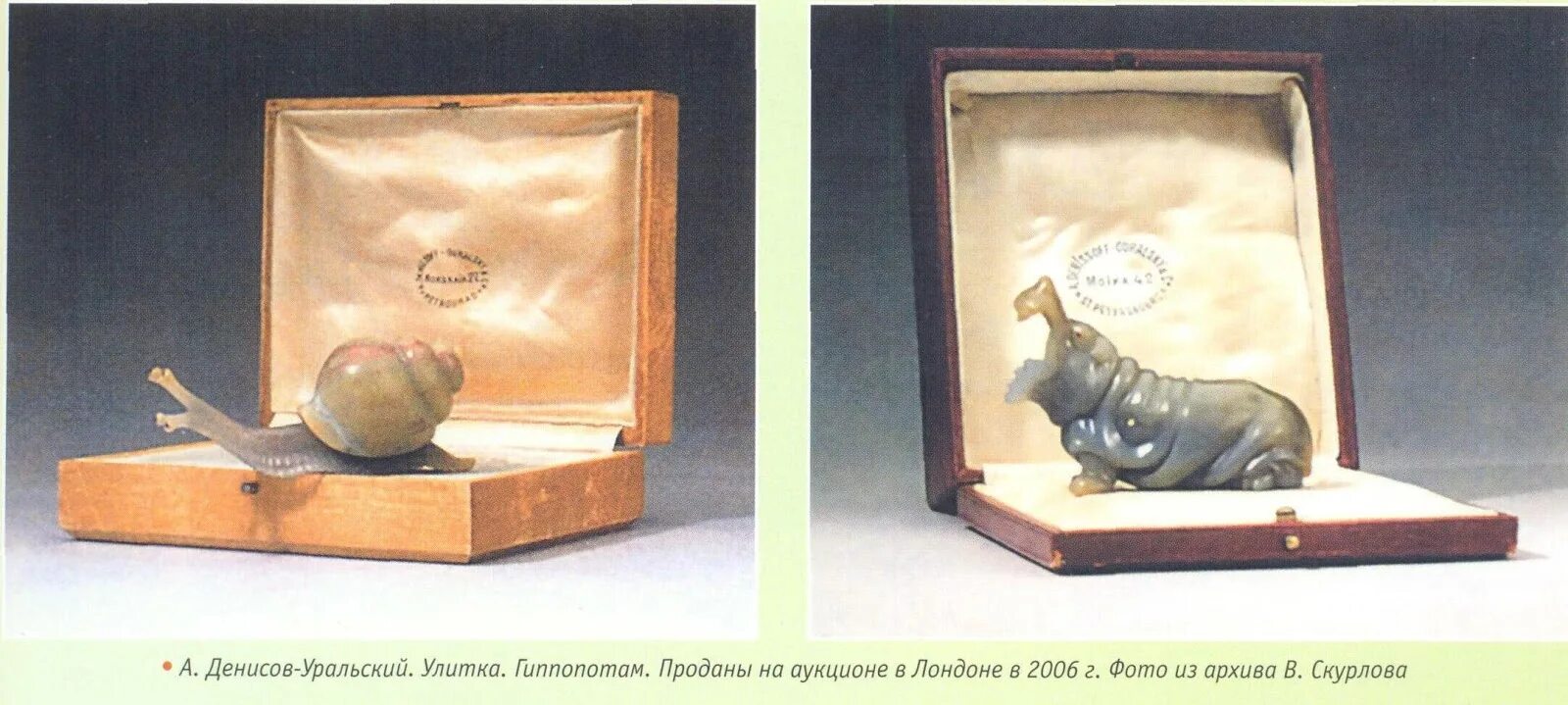 Денисов-Уральский Алексей Кузьмич (1863-1926) - презентация онлайн