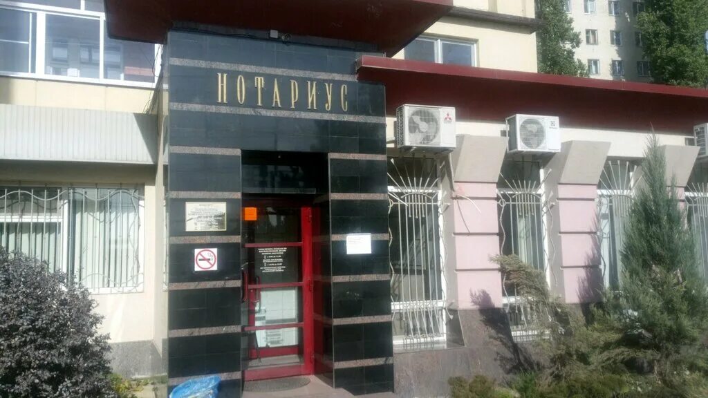 Нотариус Наймагон А. В., нотариусы, ул. имени В.И. Чапаева, 99/109, Саратов - Ян