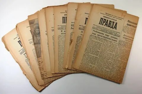 Правда орган