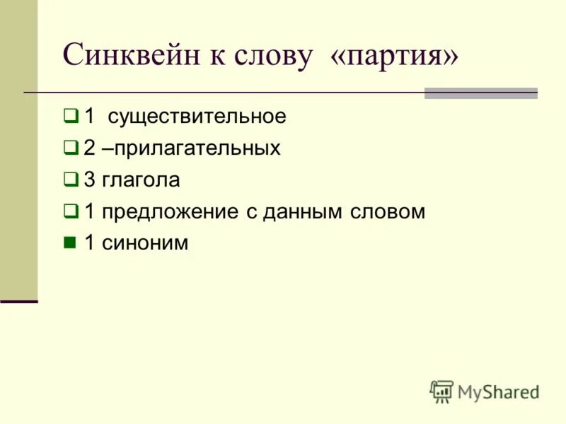 синквейн царевна. синквейн о сказке сказка о мертвой царевне и 7 богатырях. синквейн к сказке о мертвой царевне и о семи богатырях. синквейн сказка о мертвой царевне. синквейн про царевну из сказки о мертвой царевне и семи богатырях.