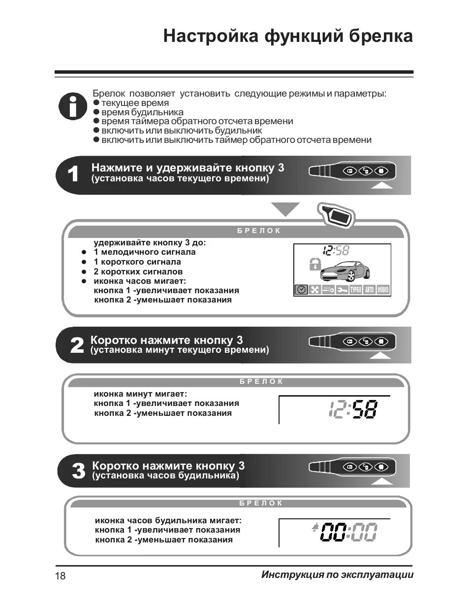 Настройка брелка сигнализации старлайн а91. Старлайн b9 dialog. кнопки управления сигнализации старлайн а91. сигнализация старлайн а91 с автозапуском инструкция. сигнализация старлайн а91 с автозапуском кнопки брелка.