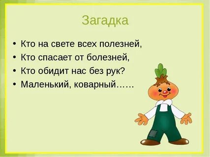 Но загадки