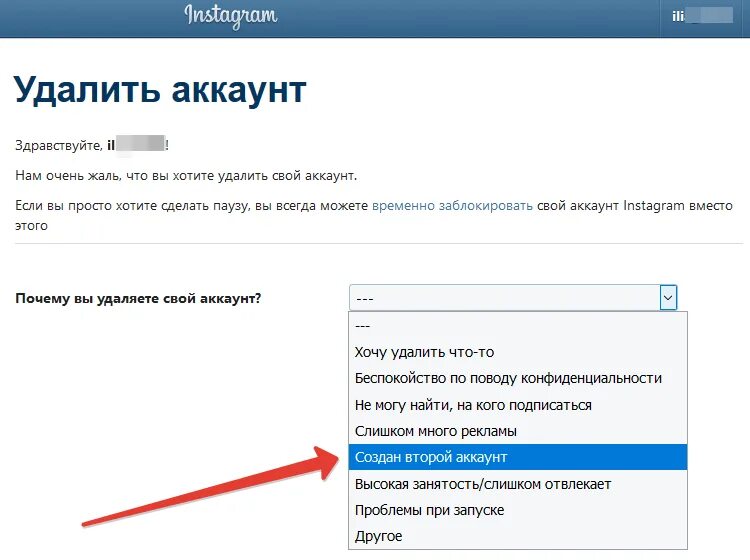 Почему удаляется