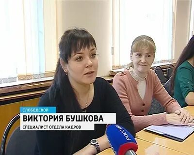 Центр занятости слободской