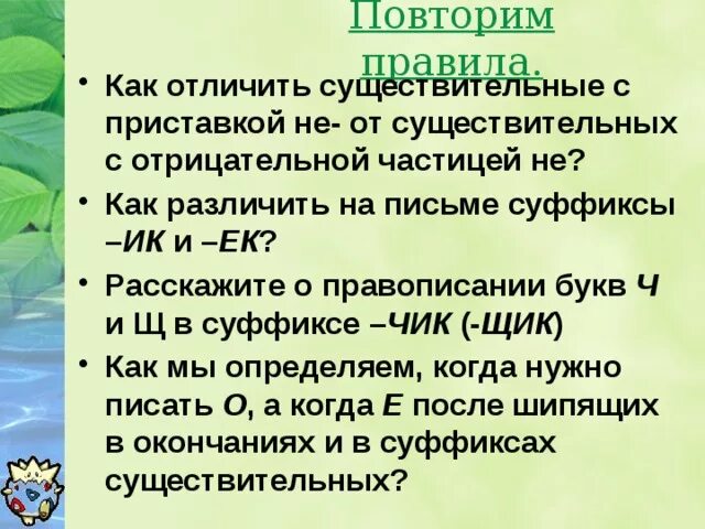Как отличить прилагательное с приставкой не. Как отличить сущ с приставкой не от сущ с отрицательной частицей не. существительные с приставкой не. существительные сприствакой не. как отличить существительные с приставкой не от существительных.