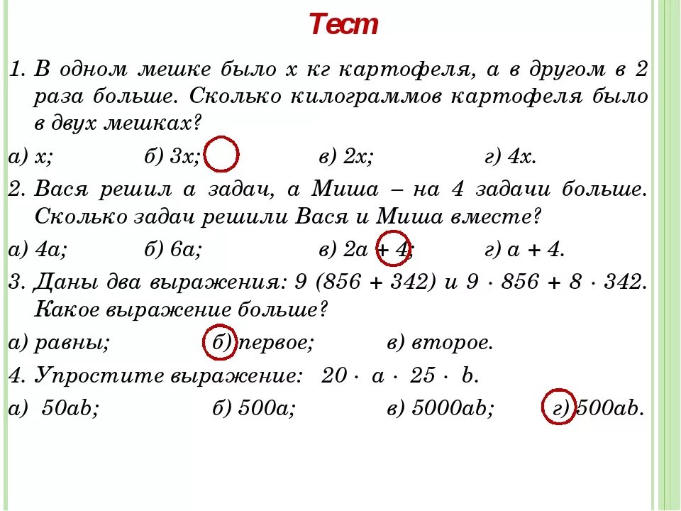 Сколько картофеля в 1 мешке