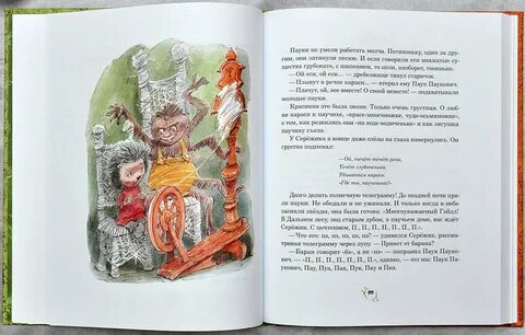 Гойда рецензия