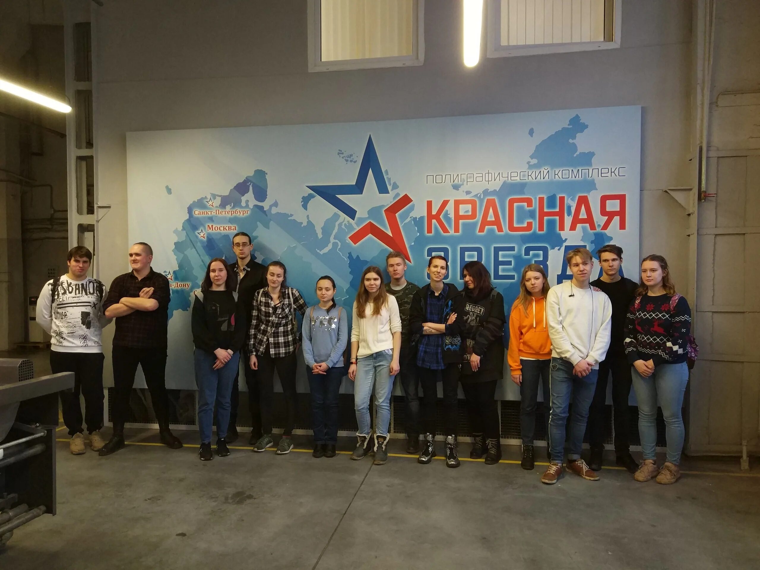 Красная звезда вакансии. Ао красная звезда типография. Оао красная звезда москва. Красная звезда логотип полиграфический комплекс. Красная звезда вакансии.