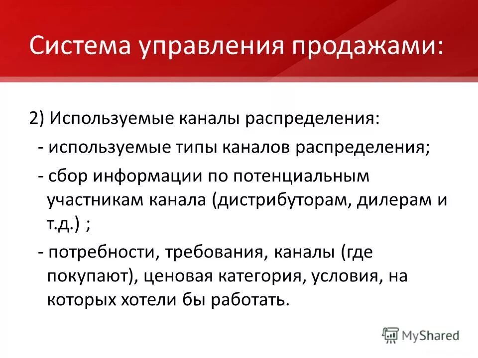 Функции управления предприятием. Процесс управления сбытом продукции. Функции управления сбытом. Управление отделом продаж. Концепция развития отдела продаж.
