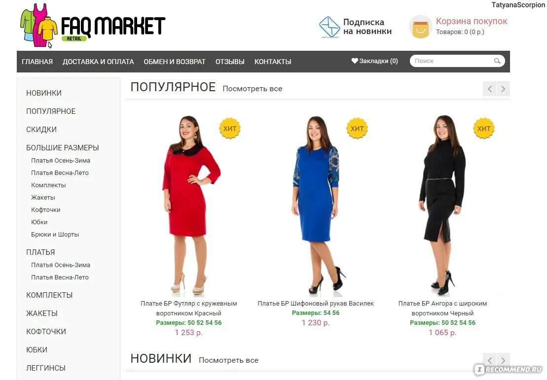 Сайт платья оптом