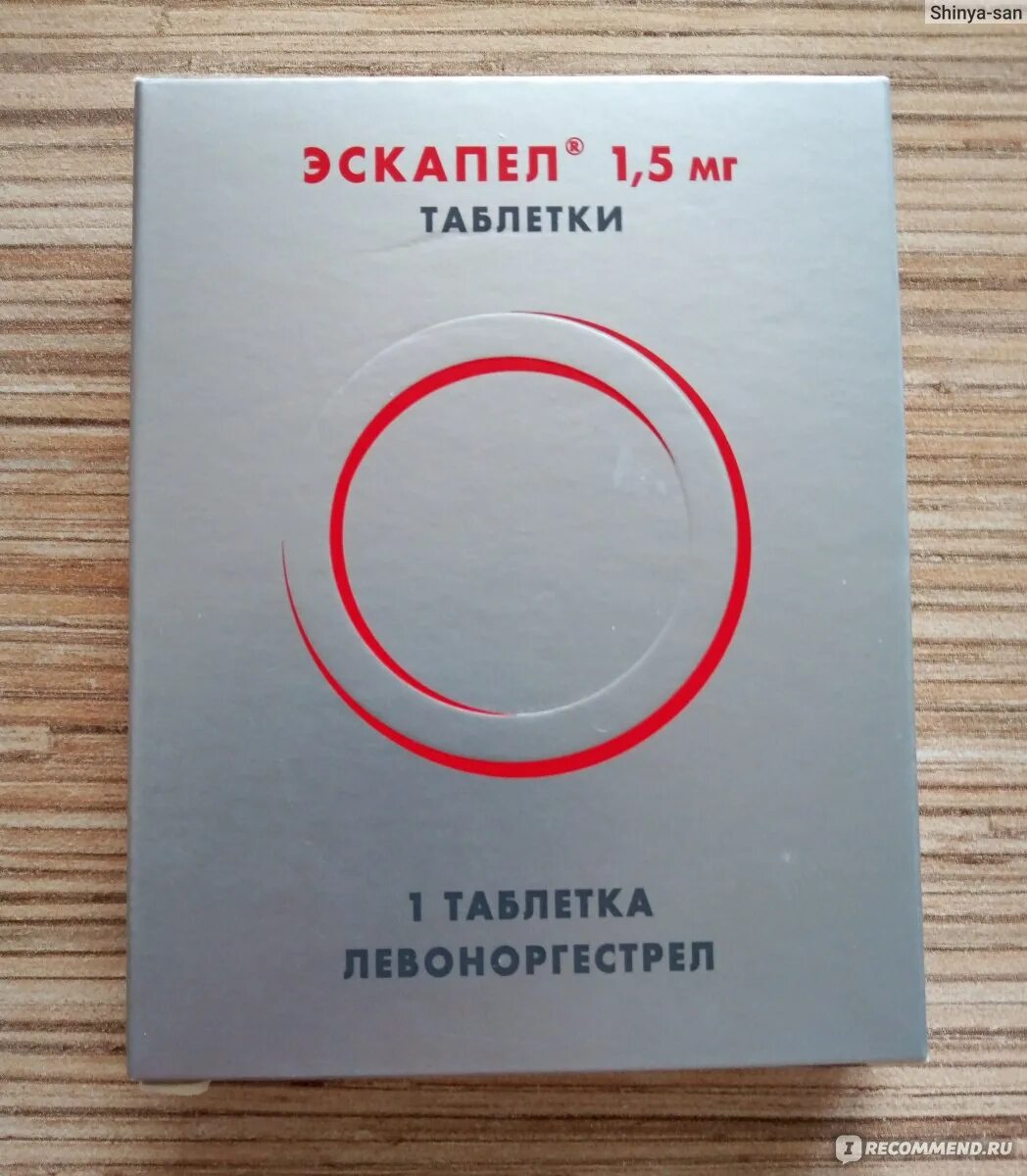 Купить таблетку эскапел. Экстренная контрацептивы таблетки эскапел. Препарат экстренной концентрации эскапел. Противозачаточные таблетки эскапел. Противозачаточные таблетки для женщин эскапел.