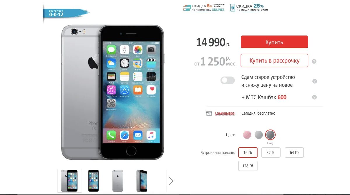 Сколько стоит 6 лет. Самый дешевый айфон в 2020 году. Айфон 12 самый дешевый в рублях. Айфон 6s 2021. Айфон 6 2020 года.