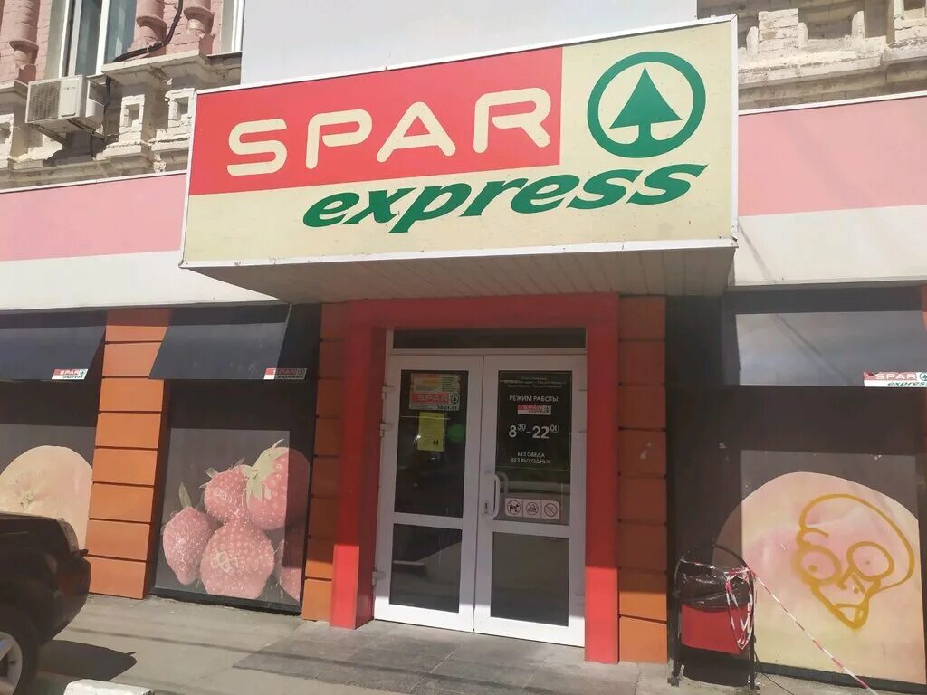 Спар еда. Спар Тула. Spar магазин Тула. Карта Spar Тула. Спар Тула фото.