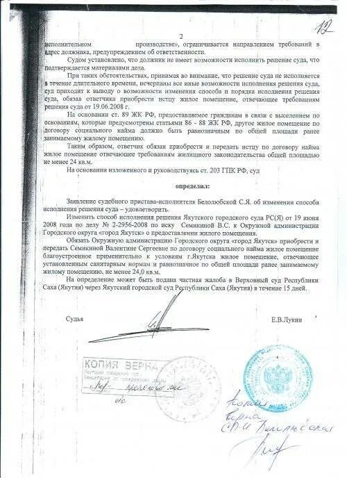 Поворот судебного приказа исполнительный лист