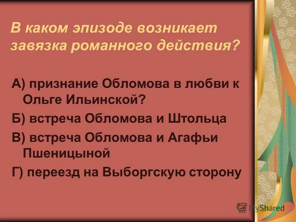 Сколько длятся мероприятия