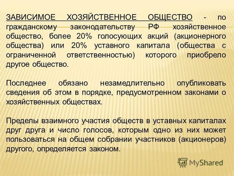 сравнительная характеристика хозяйственных товариществ и обществ. сравнительная характеристика хозяйственных обществ. товарищества характер и цели объединения. виды хозяйственных обществ. виды товарищества в гражданском праве.