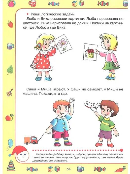 Ребенок 5 лет. Развиваем малыша. Развивающие упражнения для детей 4 лет. Учить детей 4 лет. Учить детей 4 лет.