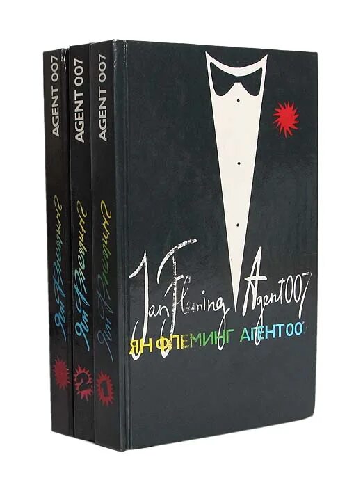 Книги про джеймса. Книга агент 007.