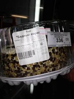 Бедный еврей