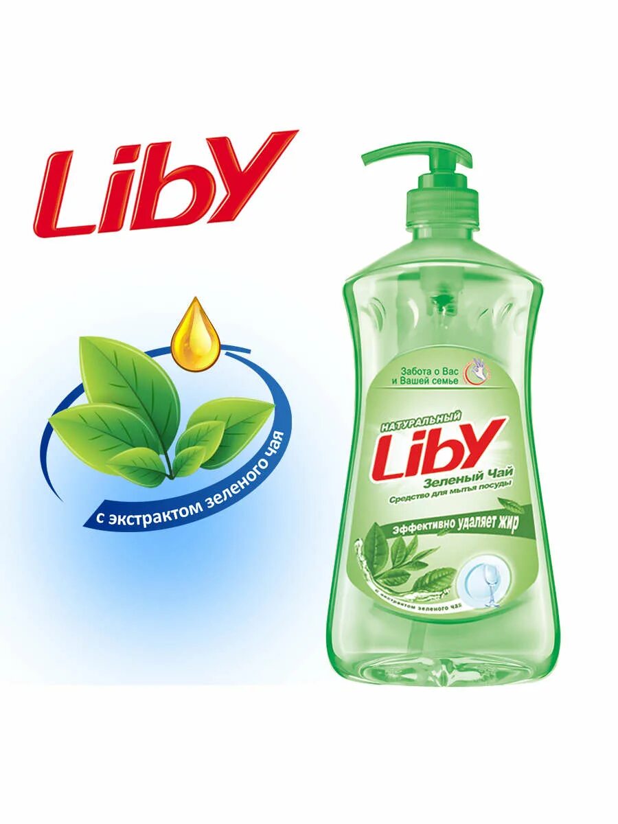 Liby для мытья посуды. Liby средство для мытья посуды «зелёный чай», 1,1 кг. жидкость для посуды liby зеленый чай. либай бытовая химия для мытья посуды. liby жидкость дмытья посуды зеленый чай 460.