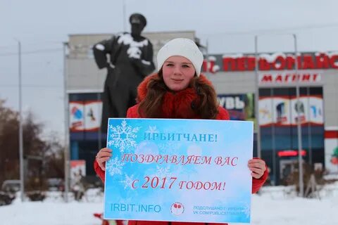 Ирбит подслушано шоу