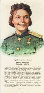 Герой советского союза кому давали