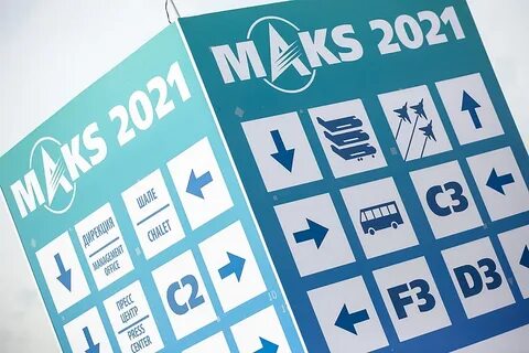 Макс 2021