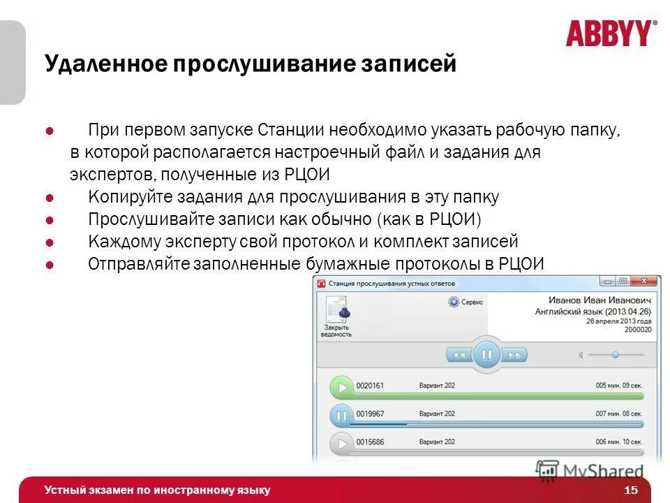 Запись на прослушивание. Запись на прослушивание