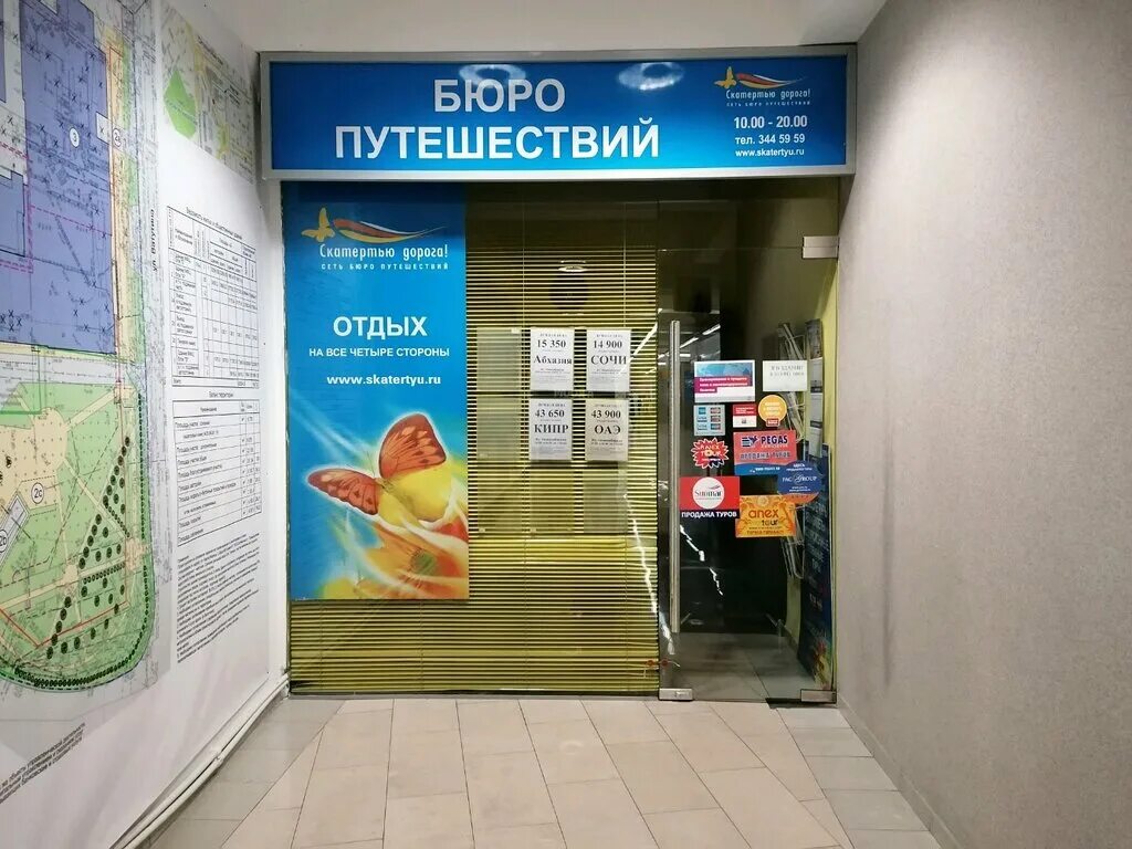 туристические агентства новосибирск. реклама 1001 тур. туристические агентства новосибирск. турагентства новосибирск. вокзальная магистраль 10 новосибирск.