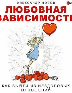 Любовные аудиокниги с юмором
