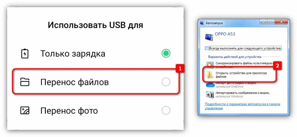 Как перенести музыку с телефона на флешку. Как перекинуть музыку с телефона на флешку через USB переходник. Перенос файлов с телефона на флешку. Перенос с телефона на флешку USB. Как записать музыку с телефона на флешку