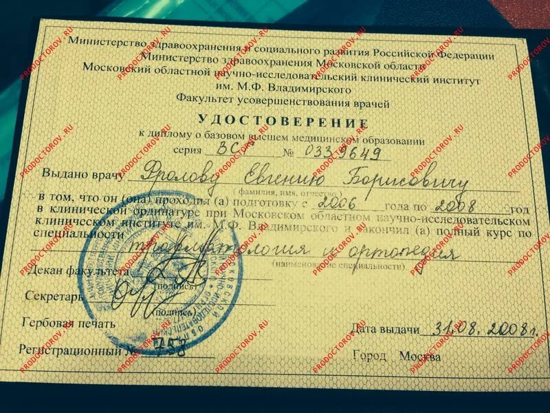 врач учеба. свидетельство об интернатуре. где пройти ординатуру. документ об окончании ординатуры. диплом военно медицинской академии имени кирова.