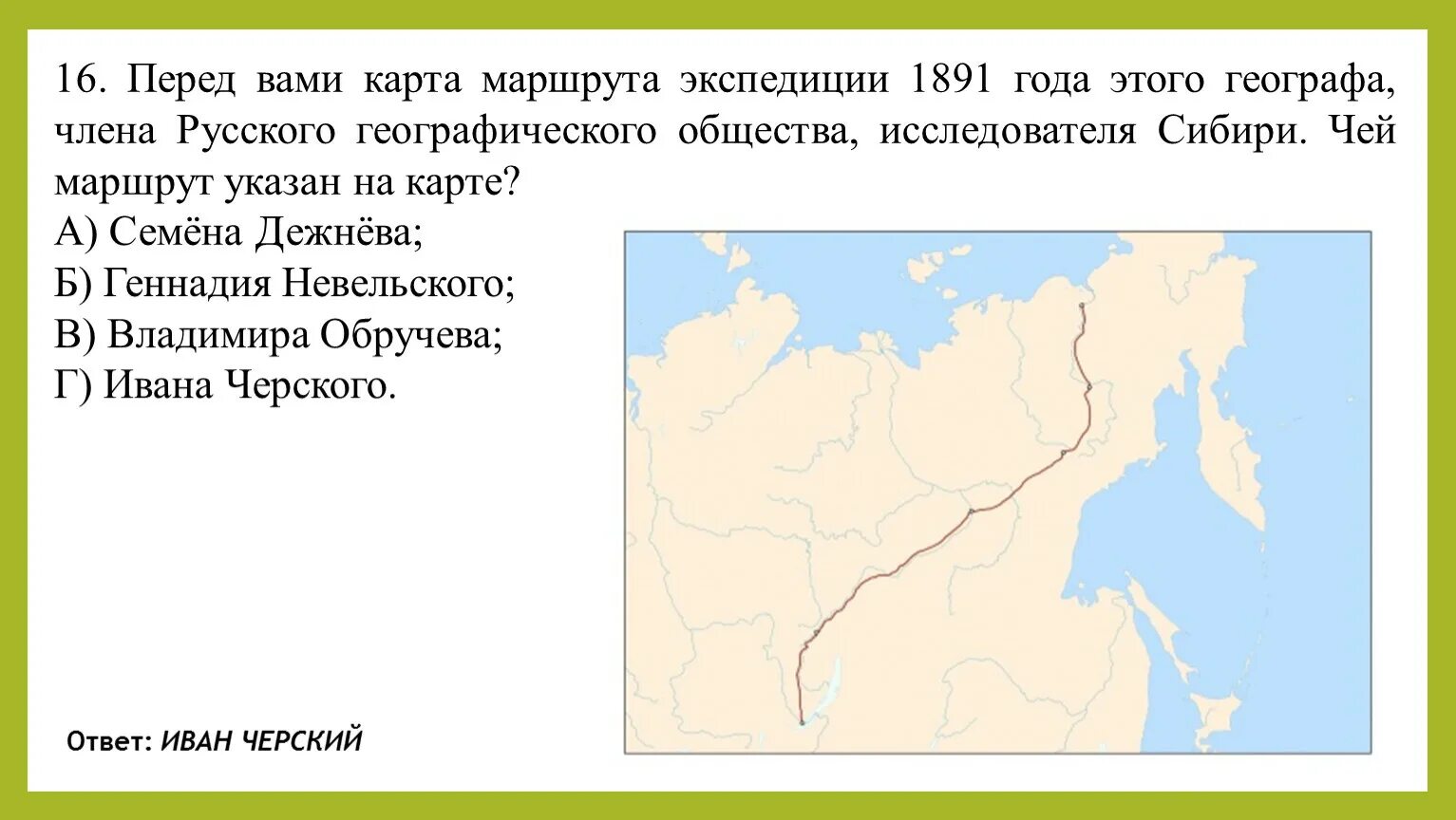 Семён дежнёв маршрут экспедиции. Маршрут семена Дежнева на карте. Маршрут семёна Дежнёва на карте. Экспедиция семена Дежнева на карте.