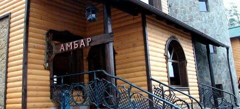 Амбар тольятти ресторан