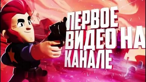 Ютубер по бравлу