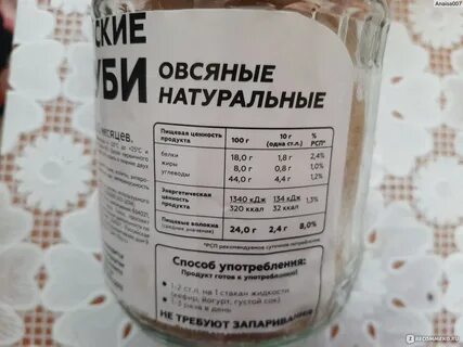 Сибирская клетчатка рецепт хлеба