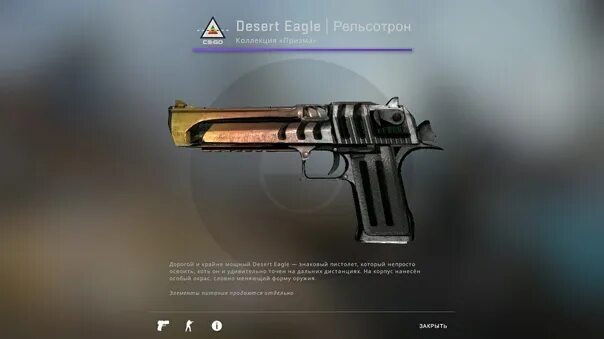 Дигл коринфянам. Desert Eagle | послание Коринфянам. Desert Eagle | рельсотрон. Desert Eagle послание Коринфянам наклейки. Скин на дигл в КС го послание Коринфянам.