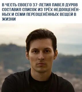 Интервью дурова сколько просмотров