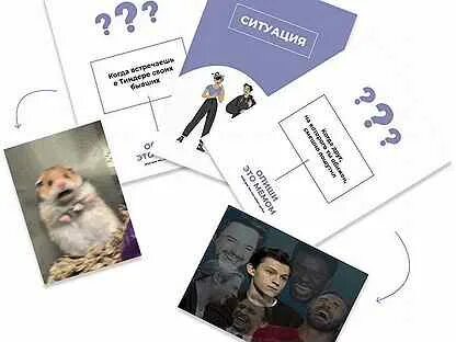 Игра представим ситуацию